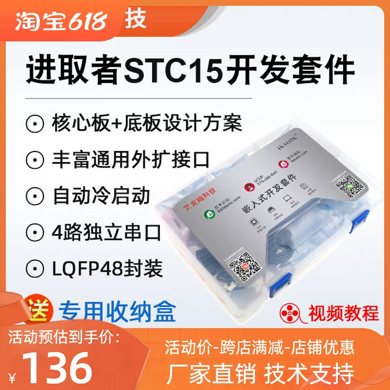 Плата разработки STC15W4K56S4 IAP15W4K61S4 competitive ESP8266 встроенный комплект 51 микроконтроллер
