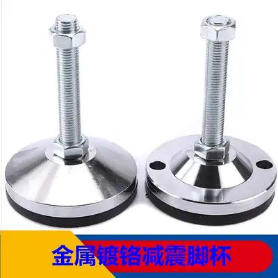 Heavy-duty all-metal chrome-plated adjustment feet Non-slip feet Shock absorption feet cup adjustment feet support feet chassis 100