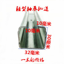 Light bearing track sliding door hanging rail Sliding door slide gate guide rail C30 cable pulley hanging rail joint