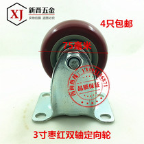 3 inch biaxial directional wheel Wear-resistant silent wheel flatbed truck wheel Small cart wheel Medium universal wheel