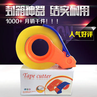 Plastic sealer Tape baler thickened lengthened cutter(4 05 0cm tape is suitable)
