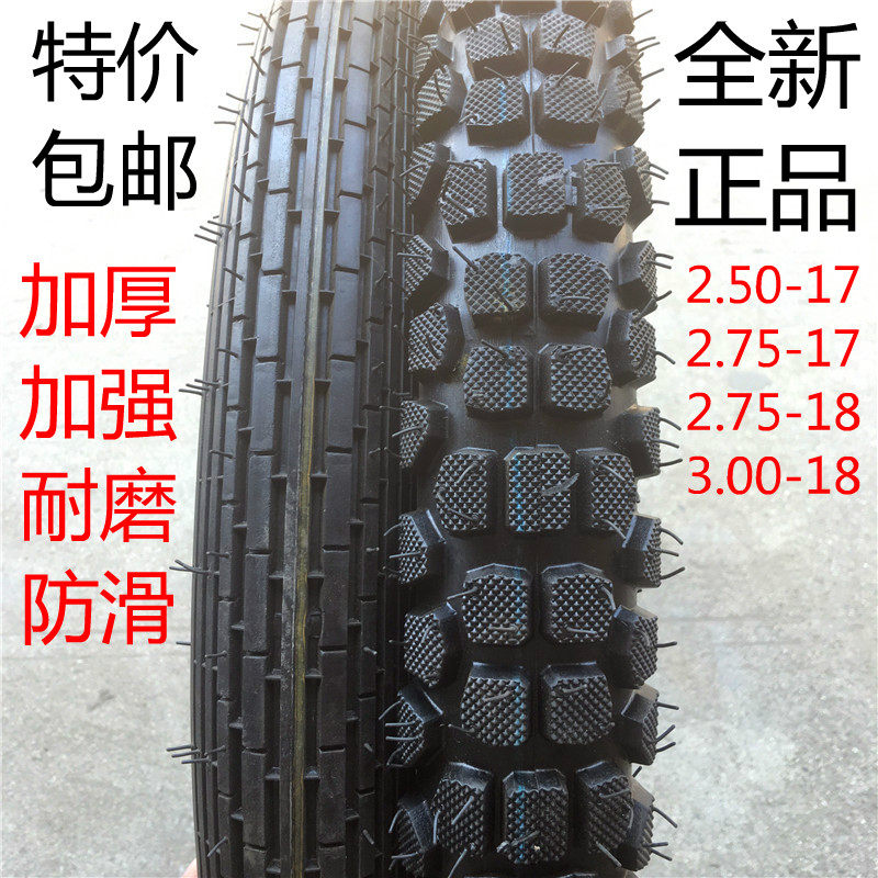 Motorcycle tires 2 50-17 tires 2 75-17 inner tubes 2 75-18 tires 300 3 00-18 inner tubes