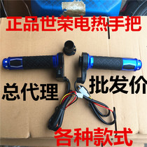 Shirong electric handlebar motorcycle electric heating handlebar cover 12v scooter heating glove riding accessories