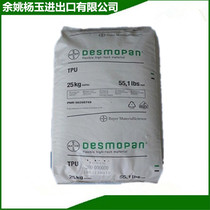 Hydrolysis resistant TPU Germany Bayer 990R toughened grade abrasion resistant 90 degrees TPU raw material supply