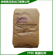 Haicui TPEE plastic raw material US DuPont 4069 high-toughness and cold-resistant and anti-chemical