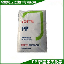 PP Plastic Raw Materials Korea Lotte J-560M High Gloss High Transparent Medical Grade Food Grade