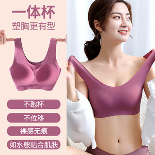 Seamless Underwear for Women, No Underwire, Small Chest, Push-Up, Side Breast Collection, One-Piece, Beautiful Back Vest Bra, Integrated, Summer Thin Style
