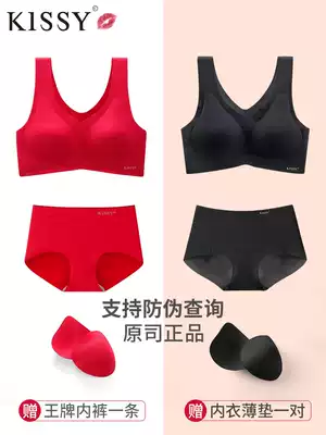 Such as kissy underwear kiss official website flagship store no trace no steel ring yoga exercise small chest gathering bra