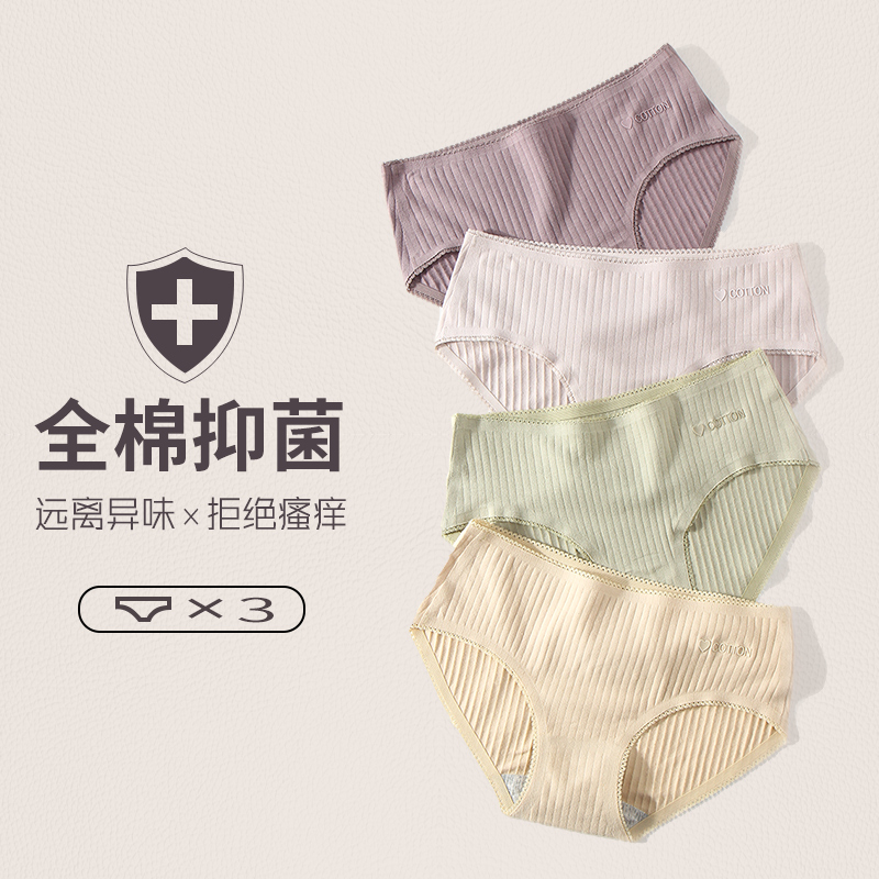 Underwear Woman Pure Cotton Crotch Full Cotton Comfort Girl Mid Waist Girl's big size Size Triangle Day Ensemble Lady No Mark Safety Pants head