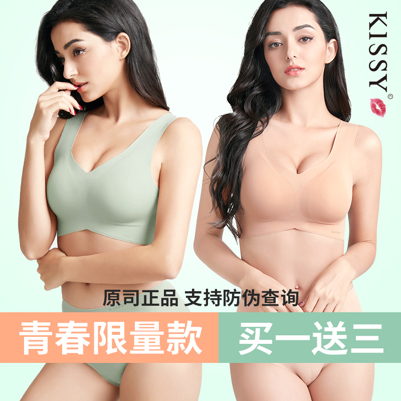 Such as kissy underwear official website without trace steel - free ring large chest appearance small yoga movement gathering bras and kissing suit