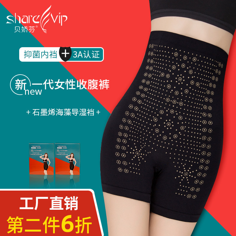 High waist hip and abdomen underwear Female shaping waist shaping body beauty body small stomach Strong stomach slimming summer thin section