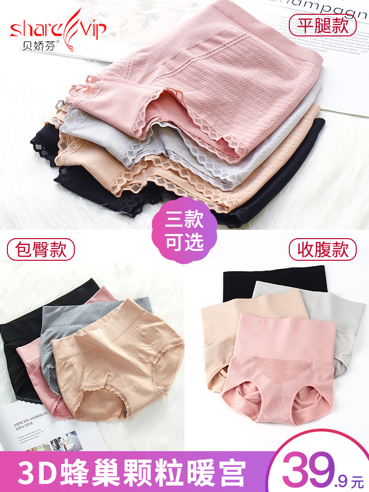 3-pack Japanese 3d honeycomb warm palace postpartum corset underwear women's high waist shaping hip cotton crotch shaping thin section