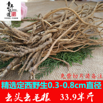 Gansu Dingxi Wild Urum Chinese wild Chinese herbal medicine small Chinese herbal medicine Xiaoqobei Thorachah Tibetan Thorowax 250g grams