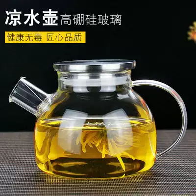 Explosion-proof high temperature resistant glass cold kettle large capacity cold kettle juice cool cup teapot household bottle heat-resistant cold water Cup