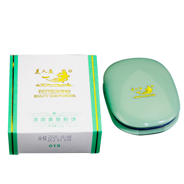 Mermaid Refreshing Skin Beauty Powder Natural Concealer Makeup Oil Control Loose Powder Dry and Wet Use Foundation ເຄື່ອງສໍາອາງພາຍໃນປະເທດ