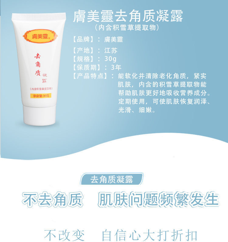 Old Bodhi Quốc gia Vẻ đẹp Lingfu Snowgrass 全体 Face Mild To Dead Gel tẩy tế bào chết cure