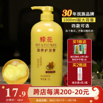 National bee flower conditioner 1L large bottle supple repair damaged dry hair dry hair conditioner Baking cream for men and women