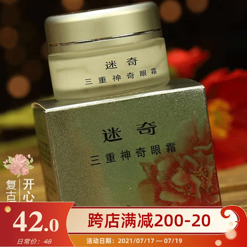 Miqi triple magic eye cream 15g to dark circles, bags under the eyes, fine lines, moisturizing eye care, domestic skin care products, women's skin care products, women's skin care products, women's skin care products, women's skin care products