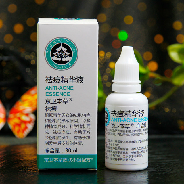 Jingwei Herbal Anti-Acne Essence Fades Acne Marks Refreshing Oil Control Essence ປັບປຸງຜິວຫນັງສິວສໍາລັບຜູ້ຊາຍແລະແມ່ຍິງ Beijing 301