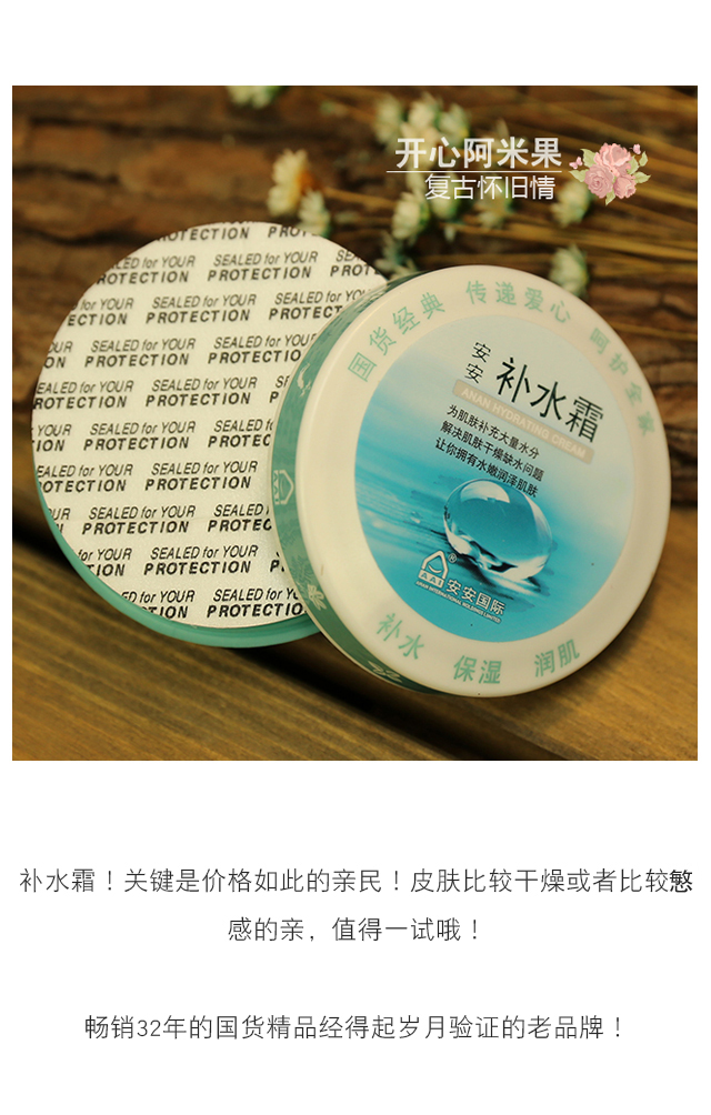 Kem dưỡng ẩm An An Kem dưỡng ẩm sâu 38g 葆 Kem dưỡng ẩm Kem dưỡng da quốc gia Trung Quốc kem dưỡng ahc xanh