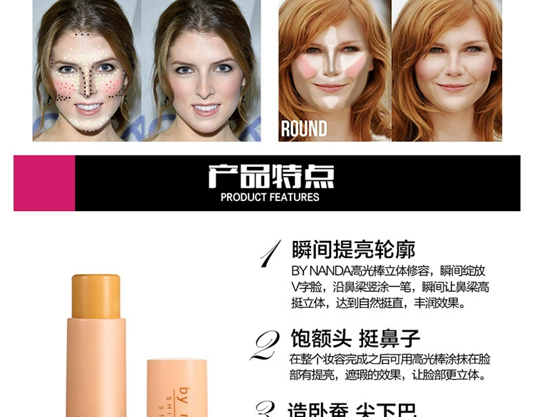 B NNG NANDA 漾 漾 Smart Brightening Sticks 3D Sửa chữa Stick Shadow Concealer Sticking Primer