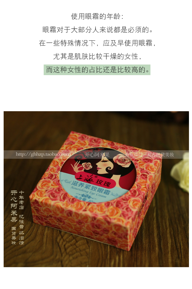 Trung Quốc chăm sóc da Thượng Hải tăng nuôi dưỡng làm săn chắc mắt kem 40ml nhẹ nhàng tối vòng tròn mắt túi chăm sóc mắt kem dưỡng mắt tốt