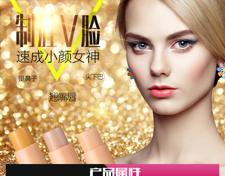 B NNG NANDA 漾 漾 Smart Brightening Sticks 3D Sửa chữa Stick Shadow Concealer Sticking Primer