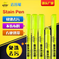 Cleaning star magic stain remover pen no-wash portable stain remover pen no-wash clothes decontamination ballpoint pen stain cleaning stain remover pen