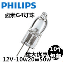 Philips Lighting G4 lamp beads Microscope bulb 12V220v 10W 20W 30W 50W