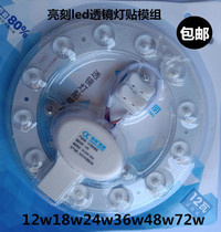 Bright engraved LED lens module 12W18W24W36W48W72W suction dome lamp replacement wick round light plate