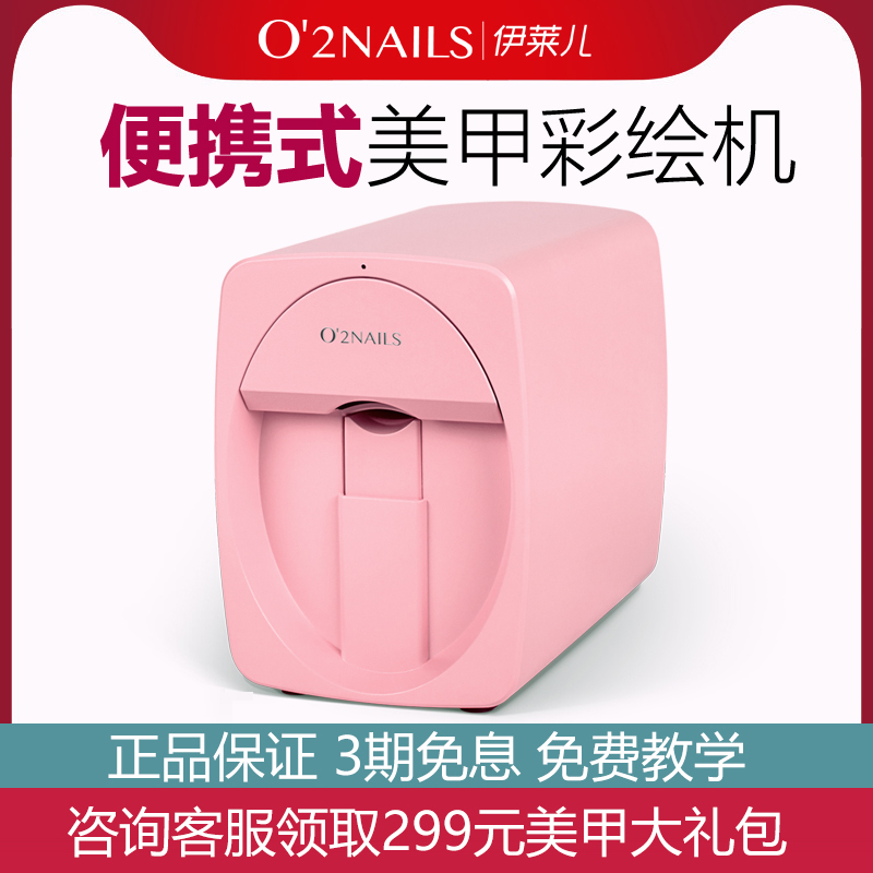 Elair Smart Nail Art Painting Machine Home Use Fully Automatic Nail Art Machine Printing 3D Nail Printer Wearable Nails Elair Smart Nail Art Painting Machine Home Use Fully Automatic Nail Art Machine Printing 3D Nail Printer Wearable Nails