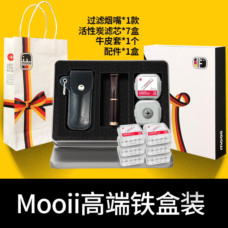 German Mooii solid wood cigarette holder men's coarse fine branched cigarette use three-use special upscale filter tip