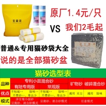 Automatic cat litter box cat litter bag with accompanying garbage bag cat tower treasure bag Xiaopei maxcatlinkProX Xiaobai