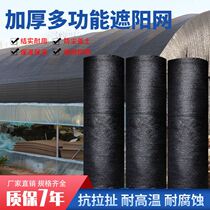 Sun net shading net Outdoor heat insulation encrypted thickening sunscreen net Anti-aging black shading net shading net greenhouse
