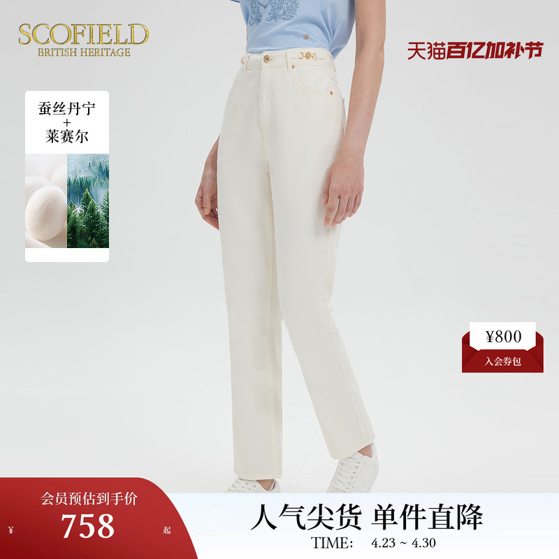 [Contains Mulberry Silk] Scofield Women's Urban Casual Straight-Leg Jeans with Leather Waist Label for Summer