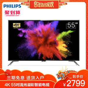 Philips/飞利浦 55PUF6461/T3 55英寸电视4K智能液晶平板电视机50