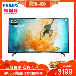 Philips/飞利浦 55PUF6301/T3 55英寸4K曲面超高清智能液晶电视机