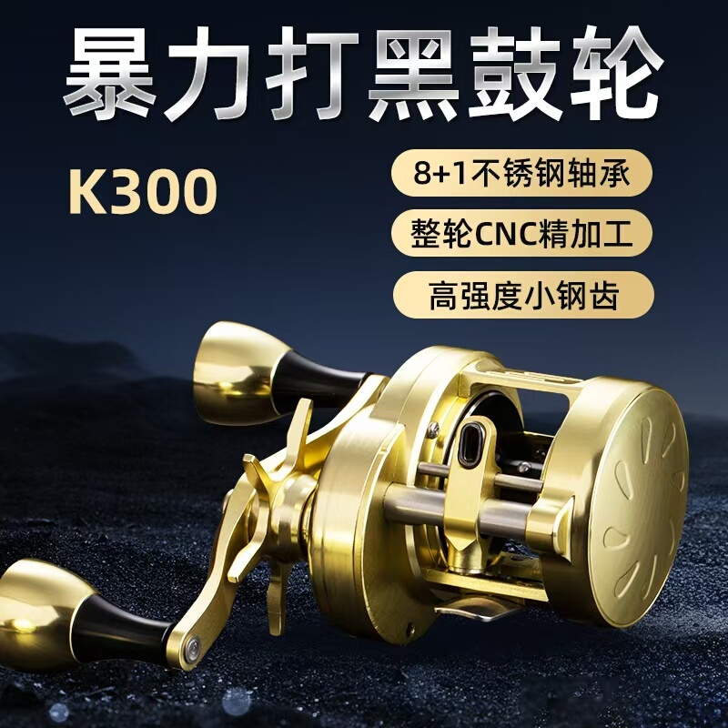 Komatsu Drum Reel K300 Black Fishing Reel 8+1 Bearings