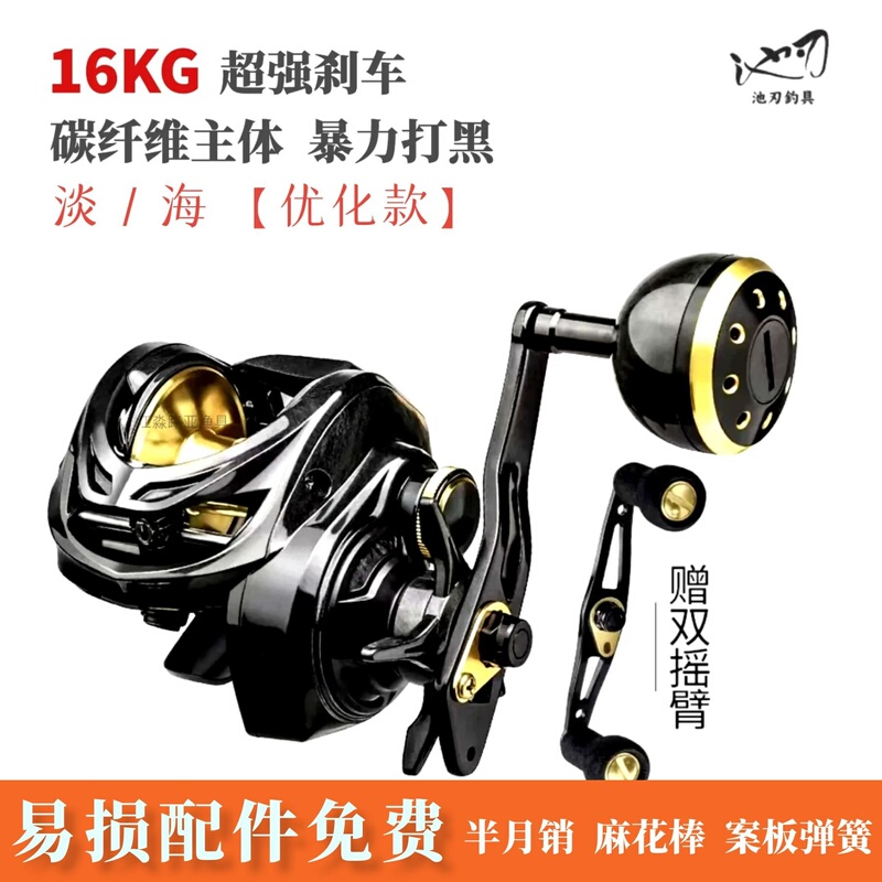 Pool Blade Water Drop Reel for Offshore Boat Fishing, Slow Jigging Reel, Deep Line Cup, Saltwater Resistant, Iron Plate Sea Fishing Reel, Anchor Fish Fishing Reel