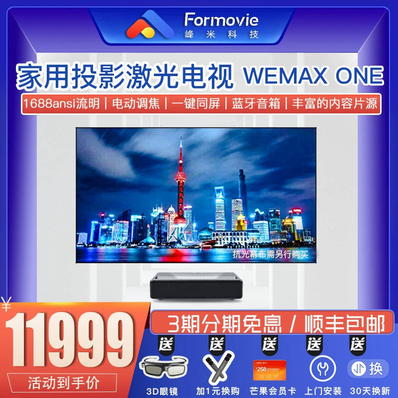 Máy chiếu di động Fengmi WEMAX ONE Laser TV Máy chiếu tại nhà (1080P Full HD WiFi không dây) - Máy chiếu
