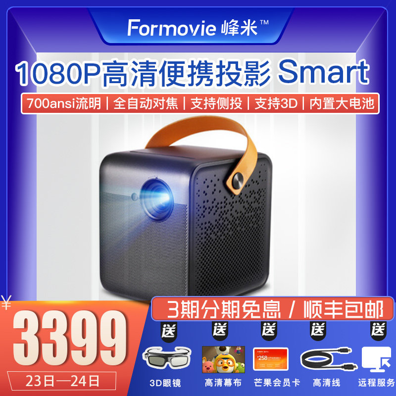 Fengmi projector Smart new built-in battery Home small portable 1080P HD smart 3D home theater Internet class Wireless projector screenless TV