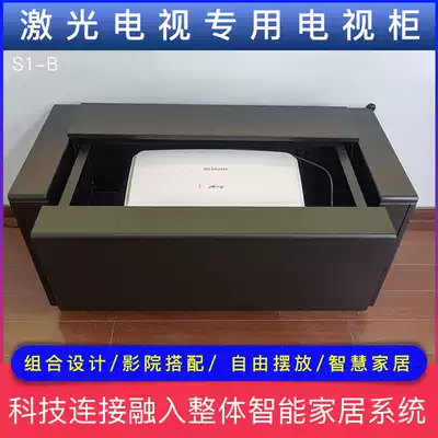 Shunhe S1 series laser ultra-short focus TV cabinet S2 series laser projector projector TV cabinet
