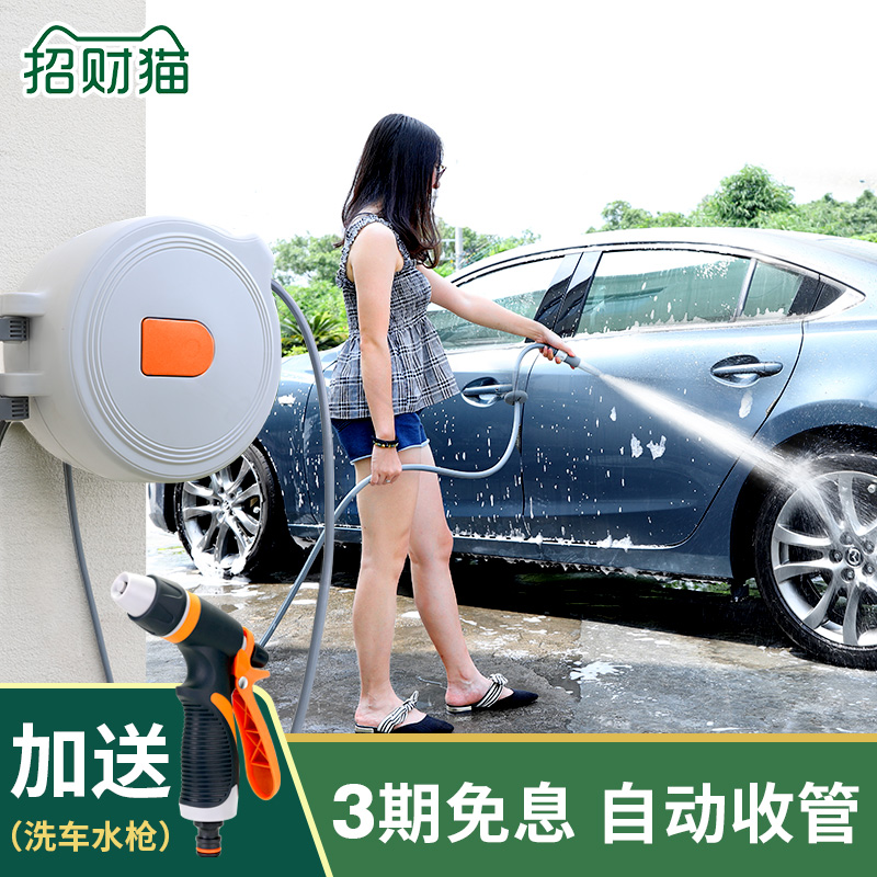 Automatic recycling of roll pipe machine car wash water gun telescopic water pipe containing layer frame watering domestic spray head high-pressure water drum theorizer