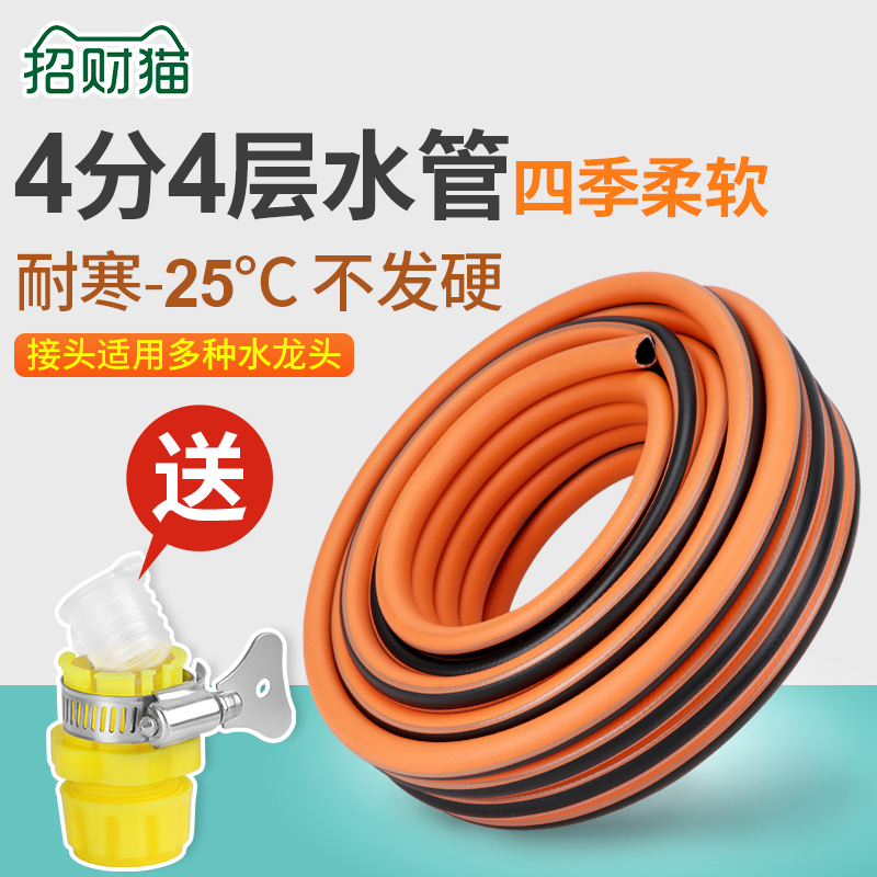 Winter is not hard, cold-resistant, antifreeze, explosion-proof, high-pressure pipe, car wash, 4 points, PVC hose, household water gun, watering garden inlet pipe