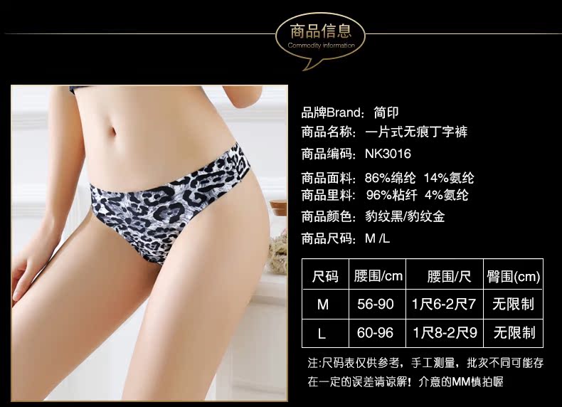 Quần short in ngắn gợi cảm Leopard in thongs Quần thấp của phụ nữ liền mạch đồ lót cám dỗ nóng phần mỏng - G-string quần lót thun lạnh