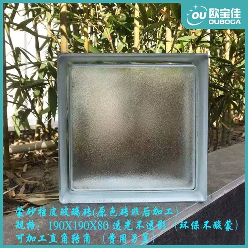 Super Baikong Glass Brick 190x190x80
