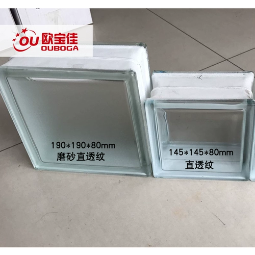 Облачный туман прямой стеклянный кирпич 145x95 гостиная кухня туалет подвальный погреб подвал погреб Поздкий сплошной прозрачная прозрачная плитка