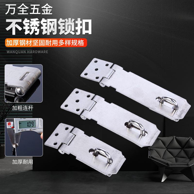 2 2 5 3 4 inch 5 inch stainless steel lock box leather anti-theft buckle lock nose wooden door thick suspension buckle mechanical buckle