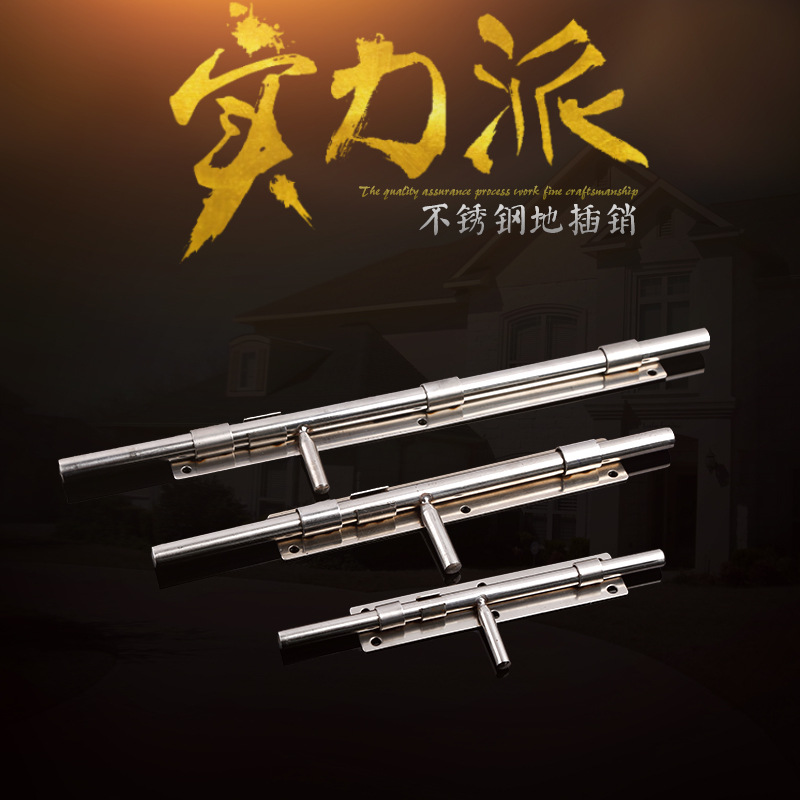 High-quality stainless steel ground bolt multi-specification switch door buckle door glass door ground bolt heaven and earth door bolt