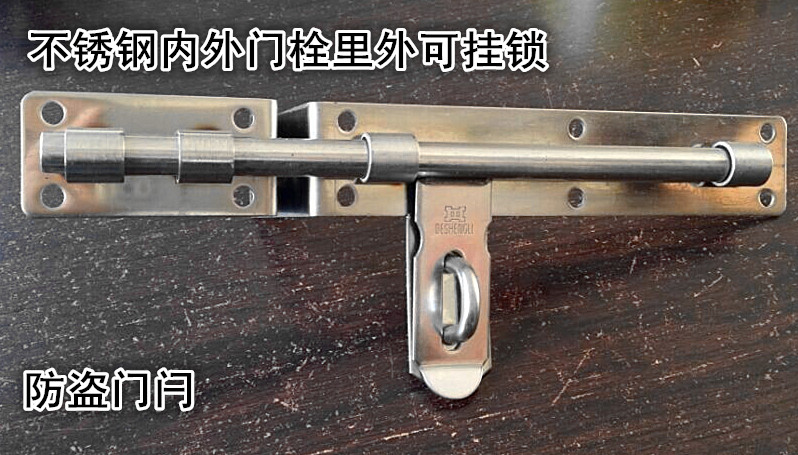 Stainless steel inner and outer door embolism inserted and inserted lock anti-theft door door clock